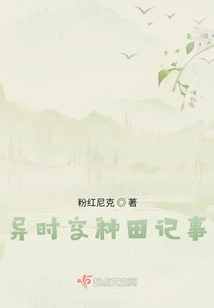 Farming Records in Different Time and Space