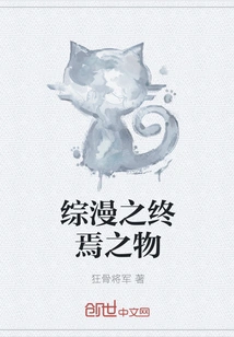 The Final Thing of the Manga