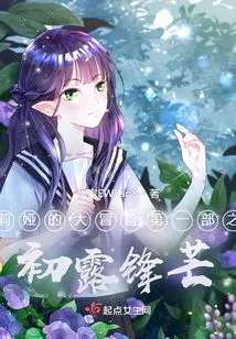 The First Glimpse of Leia's Big Adventure