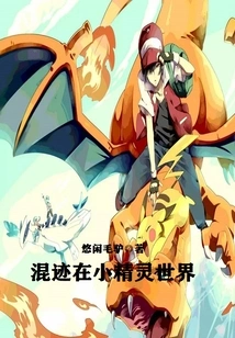 Mixing in the World of Elves