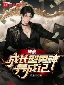 Shenhao: the Development of a Growing Male God