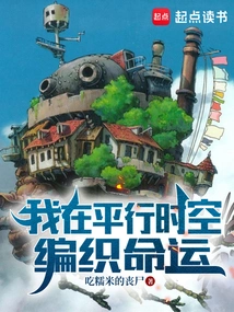 I Weave My Destiny in Parallel Time and Space