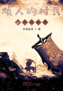 Annoying Villager Unknown Data