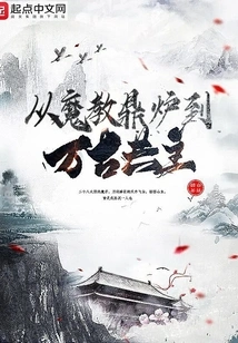 From the Cauldron of the Devil's Religion to the Eternal Co-lord