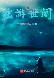 Traveling Alone in the World