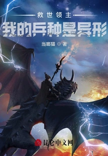 Savior Lord: My Troops Are Aliens