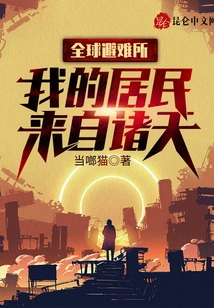 Global Refuge: My Residents Come from the Heavens