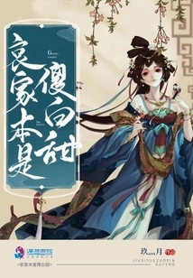 Ai Jia is Stupid and Sweet