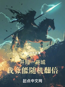 Start a City: I Can Randomly Double It!