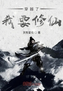 After Traveling Through Time, I Want to Become an Immortal!