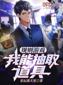 Rules Game: I Can Extract Props