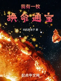 I Have a Life-changing Treasure