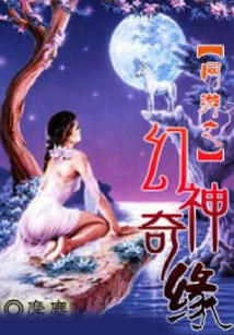 The Fantasy of Online Games