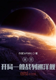 End Times: Start with a Battlecruiser