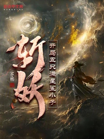 Demon Slayer: Five Star Shark Guys at the Start