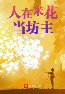 Conan: I Am the Boss of Mihua