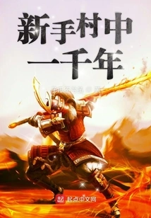 A Thousand Years in Novice Village