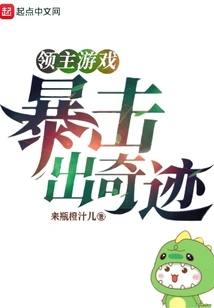 Lord Game: Critical Hits Create Miracles!