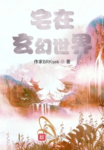 Stay in a Fantasy World