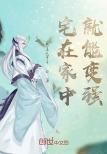 You Can Become Stronger by Staying at Home