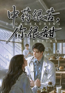 Chinese Medicine is Very Bitter, You Are Very Sweet