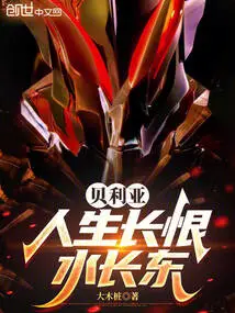 Beria: Life is Full of Hatred and Water is Always the East