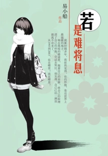 If it is Difficult to Breathe