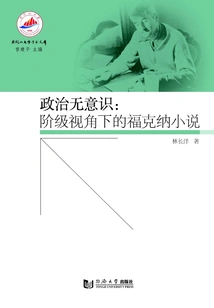 The Political Unconscious: Faulkner's Novels from a Class Perspective