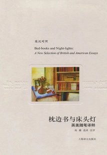 Pillow Book and Bedside Lamp: Translated Essays from the United Kingdom and the United States