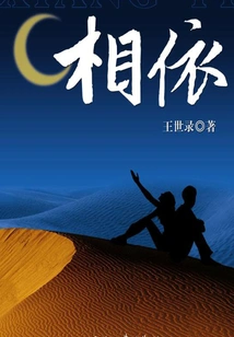 Depend on Each Other