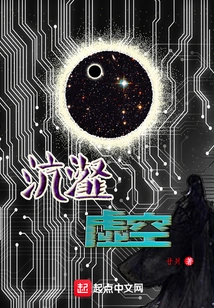 Collaboration and Void