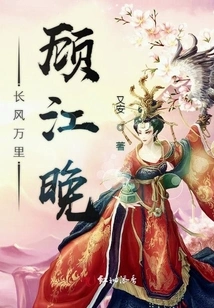 Gu Jiangwan in the Long Wind and Thousands of Miles