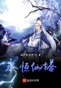 Eternal Immortal Tower