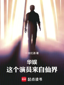 China Entertainment: This Actor Comes from the Fairy World