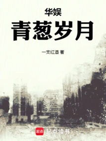 China Entertainment's Green Years