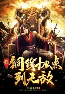 I! Add Copper Coins to Become Invincible