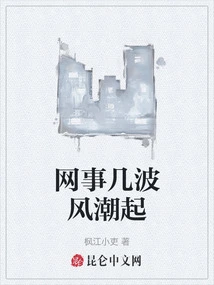 Internet Affairs Are Rising in Waves