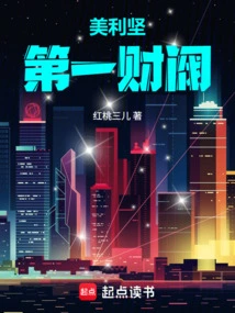 America's First Plutocrat