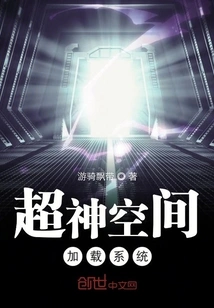 Super God Space Loading System