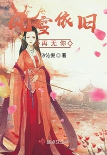 The Wind and Snow Still Don't Have You Anymore