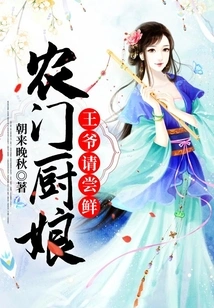 Nongmen Cook: Your Majesty, Please Give it a Try