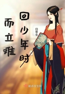 It's Hard to Go Back to Your Youth