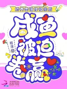 After Pampering a Beautiful Woman and Raping Her Ancestors, Xianyu Was Forced to Win