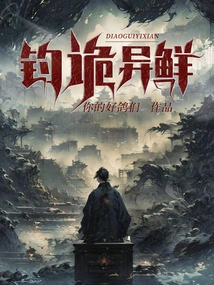 Fishing for Weird Fish