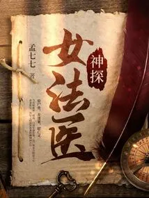 Detective Female Forensic Doctor