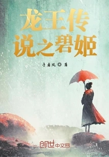 Dragon King Legend: Brigitte