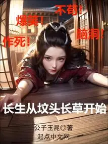 Immortality Begins with Grass Growing on the Grave