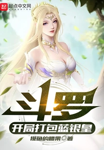 Douluo: Pack the Blue Silver Emperor at the Beginning