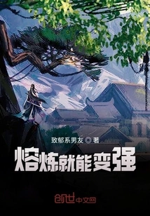 I Am the God of Weapon Refining