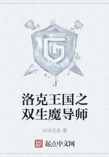 Locke Kingdom: Twin Magisters